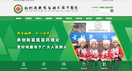 铜仁中医院
