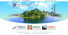 铜仁科技创新服务平台