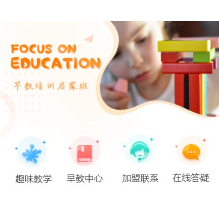 铜仁亲子早教小程序开发