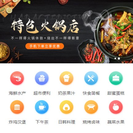 铜仁餐饮外卖平台商城制作